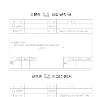 신분증재발급신청서 신분증재발급신청서